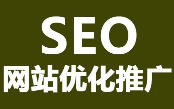 SEO推广：方法、技巧和实施步骤